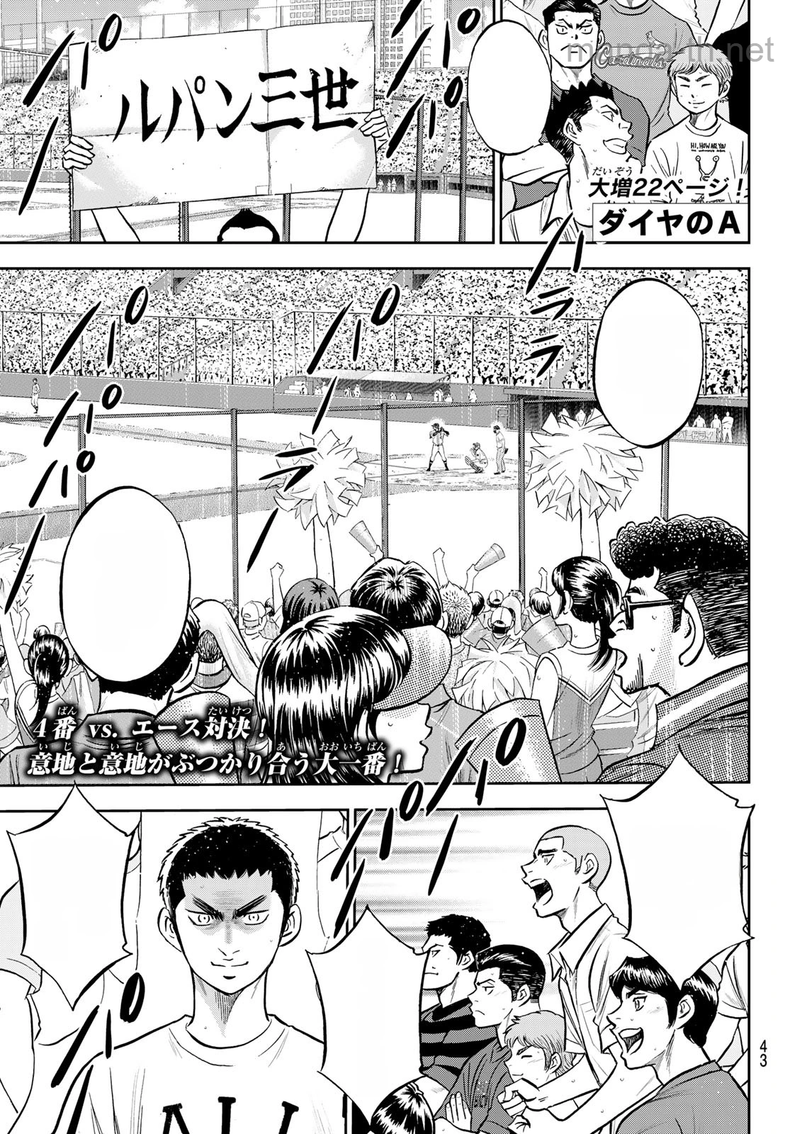 Daiya no A – Act II หน้า 1
