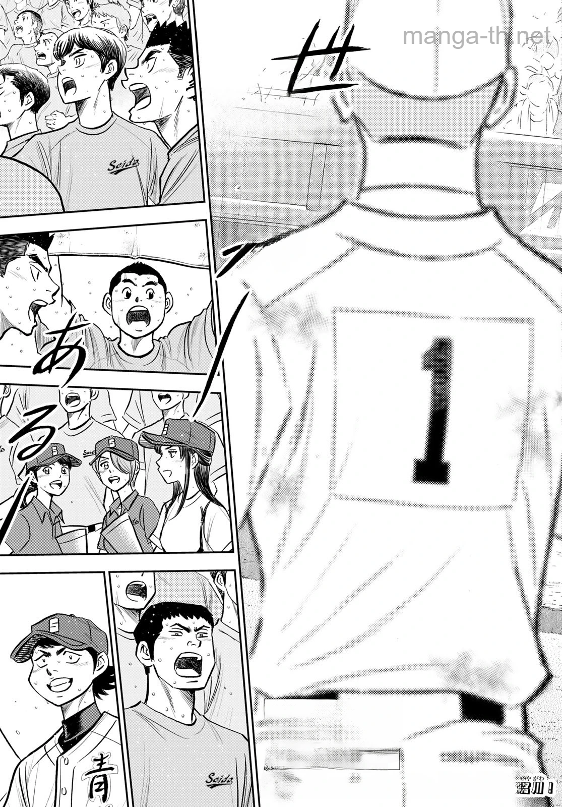 Daiya no A – Act II หน้า 3