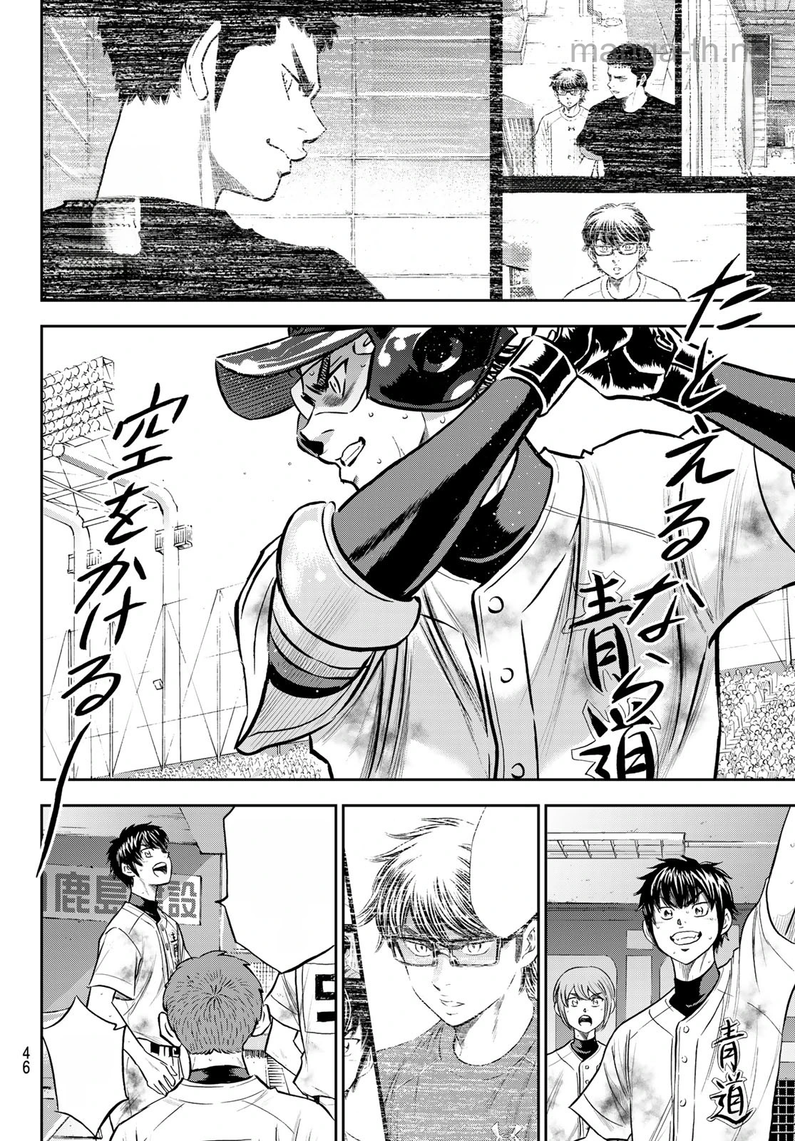 Daiya no A – Act II หน้า 4