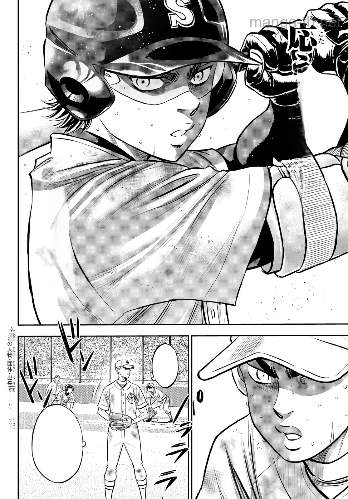 Daiya no A – Act II หน้า 6