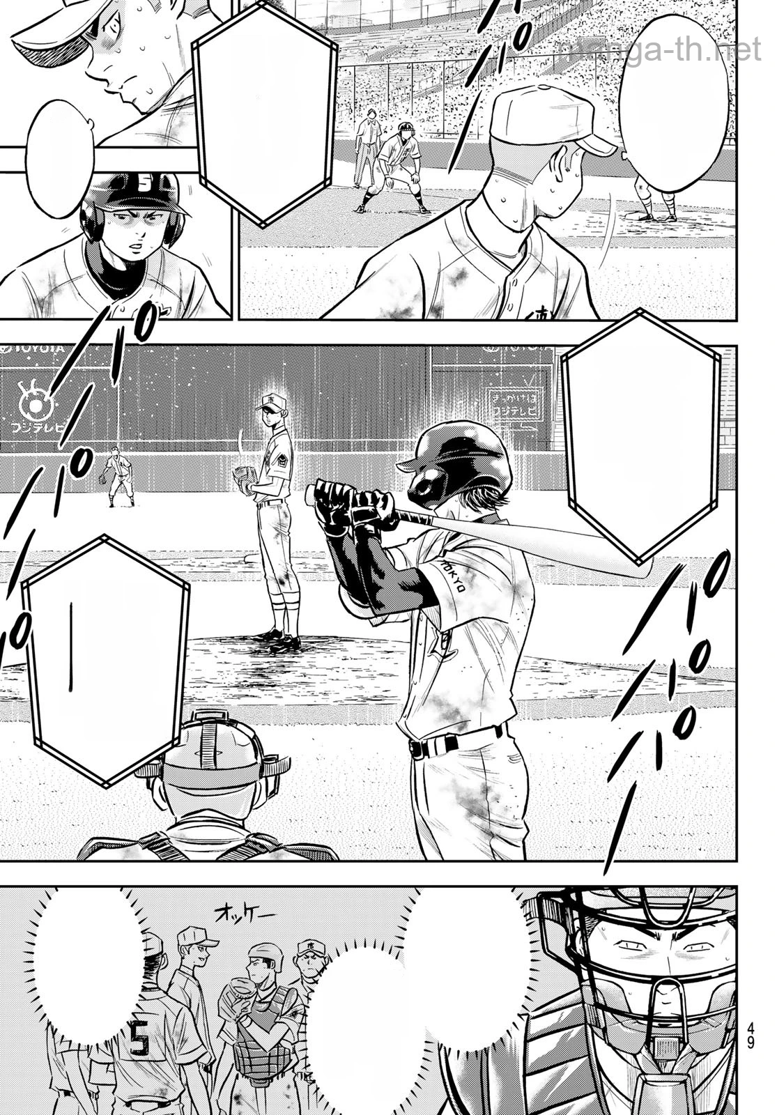 Daiya no A – Act II หน้า 7