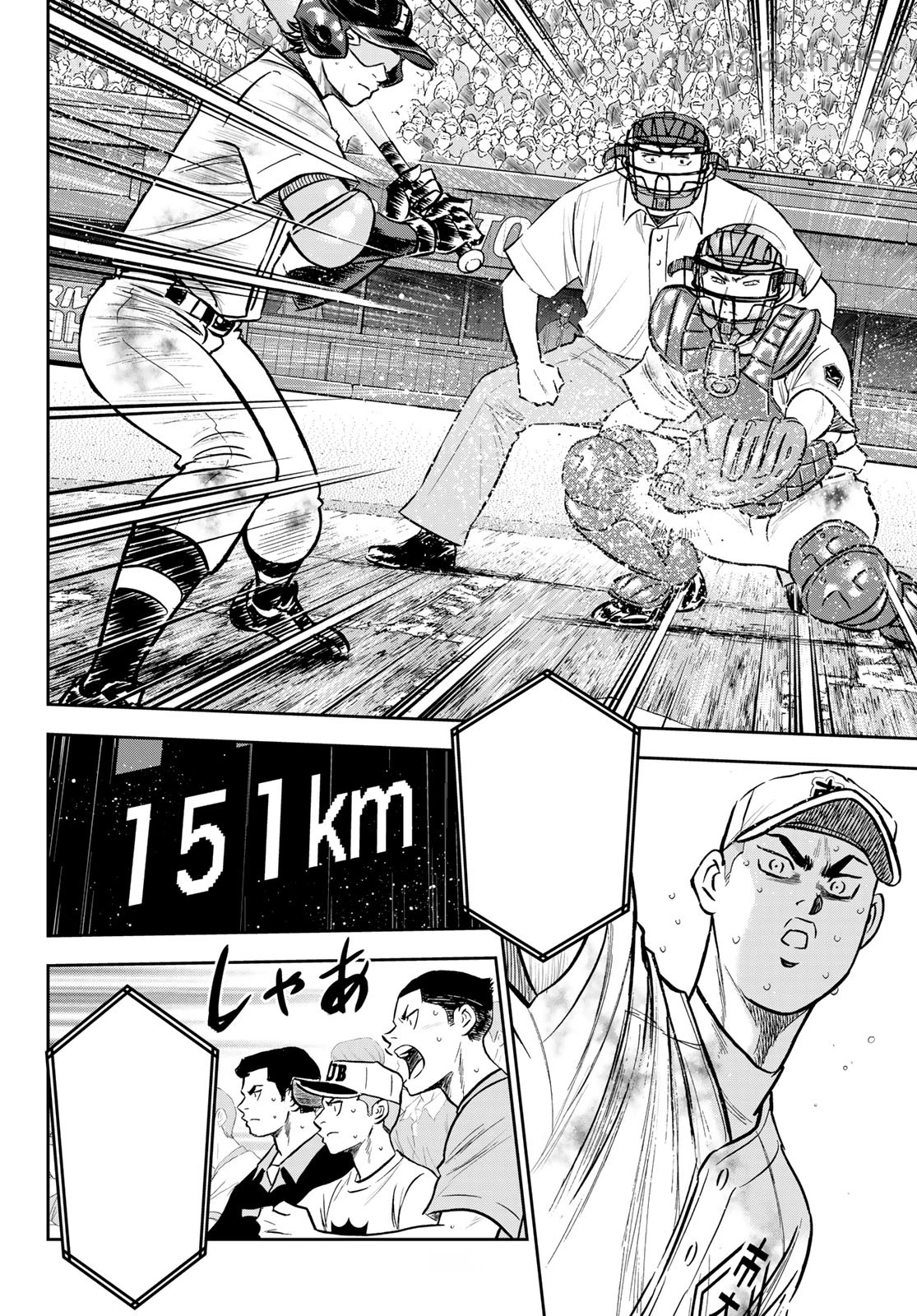 Daiya no A – Act II หน้า 10