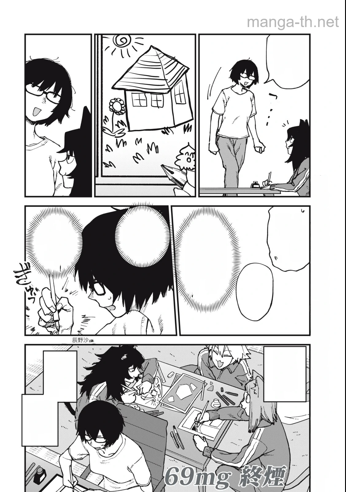 Yani Neko หน้า 4