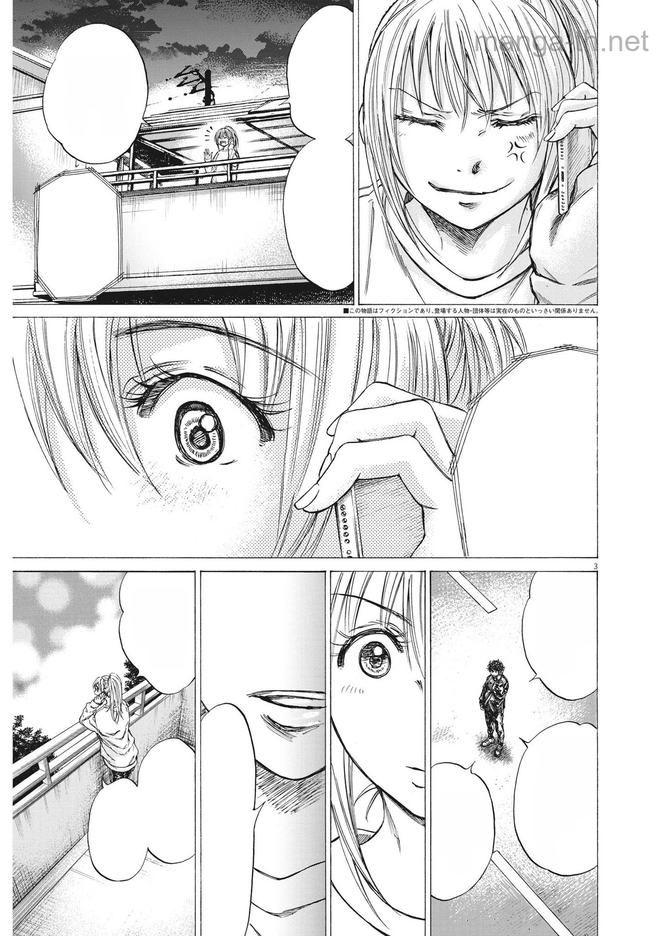 Ao Ashi หน้า 3