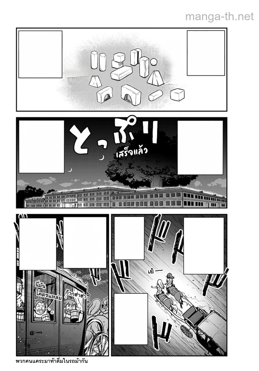 Isekai Nonbiri Nouka หน้า 4
