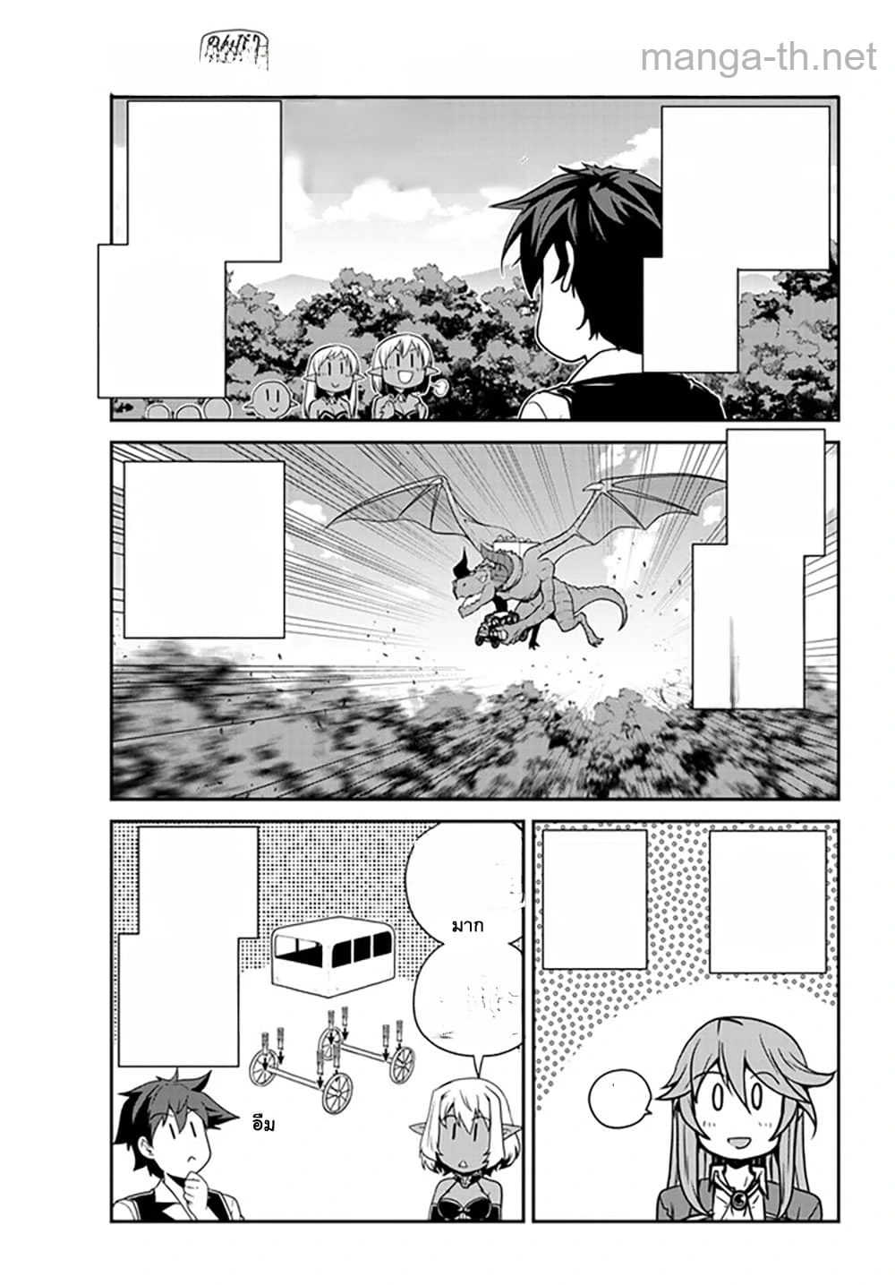 Isekai Nonbiri Nouka หน้า 1