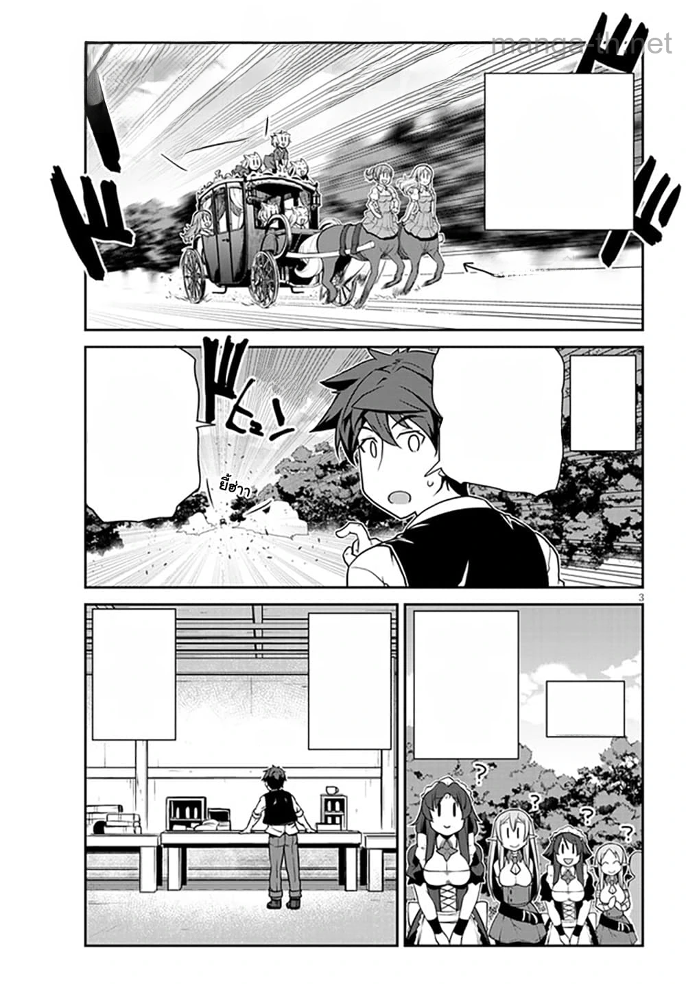 Isekai Nonbiri Nouka หน้า 3