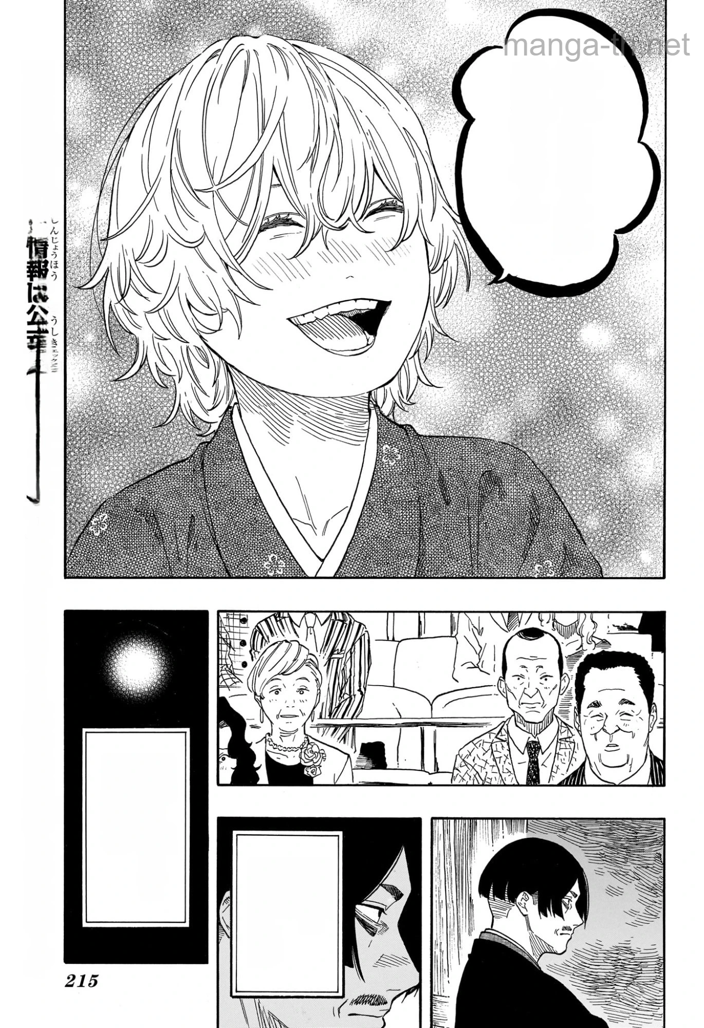 Akane-Banashi หน้า 7
