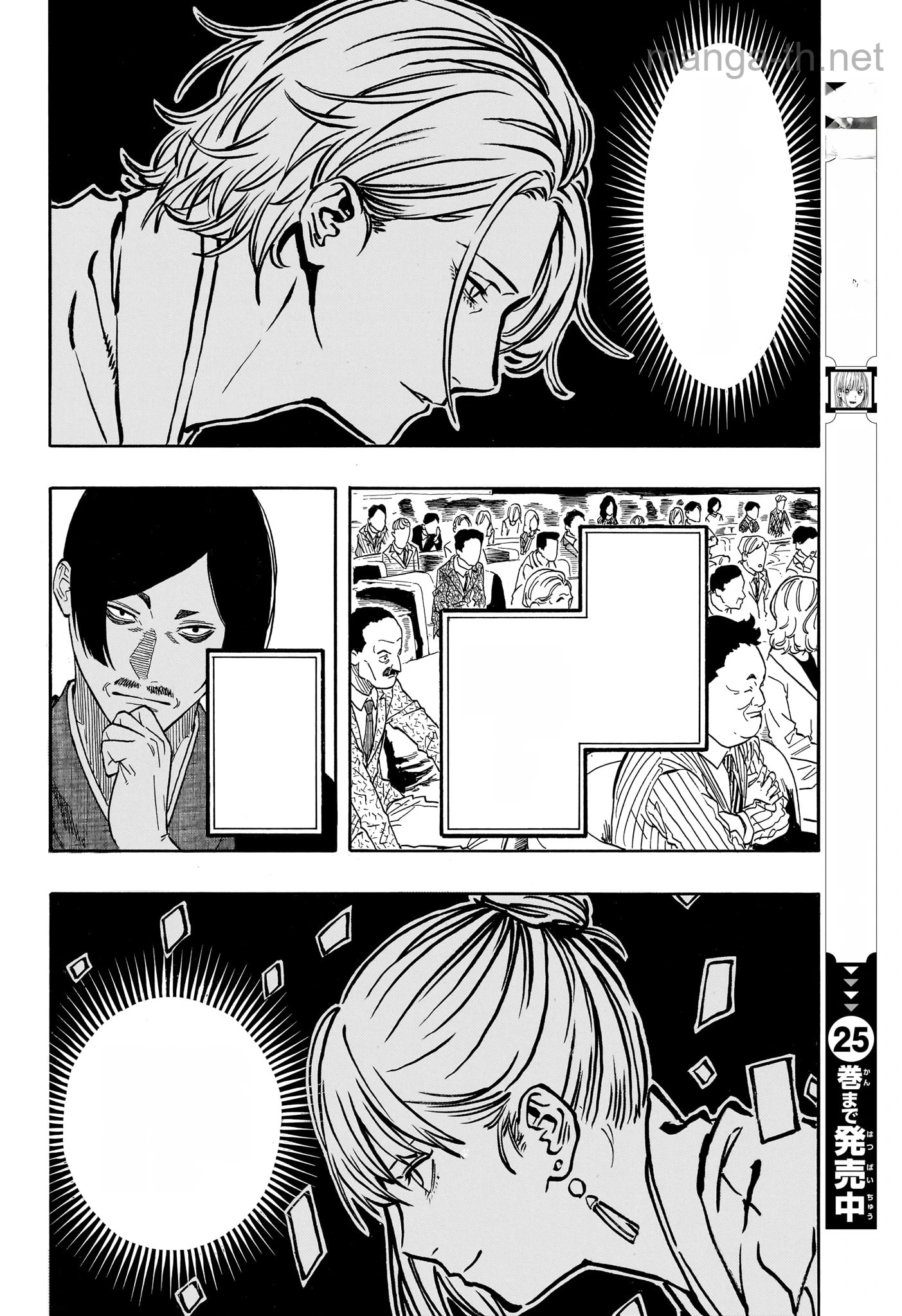 Akane-Banashi หน้า 8
