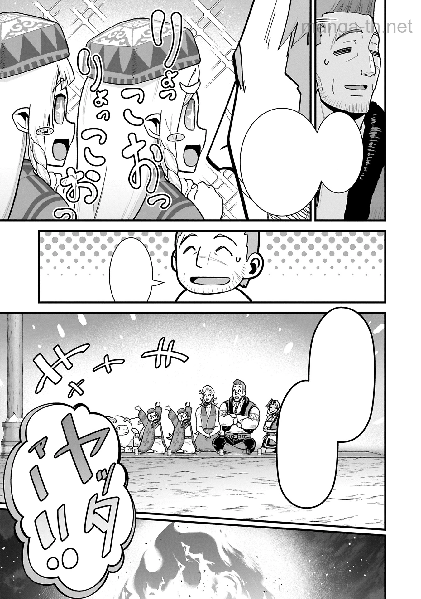 Ryoumin 0-nin Start no Henkyou Ryoushusama หน้า 9