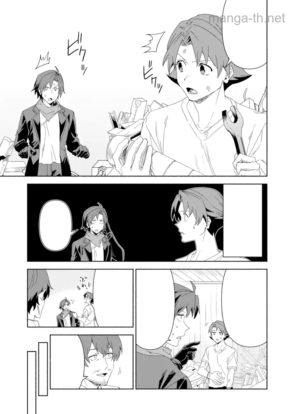 Arafoo Kenja no Isekai Seikatsu Nikki: Kimamana Isekai Kyoushi Life หน้า 6