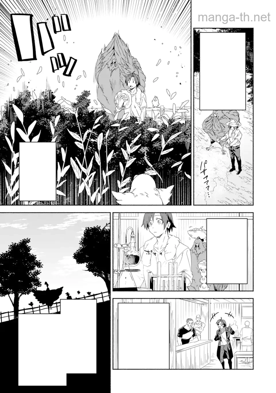 Arafoo Kenja no Isekai Seikatsu Nikki: Kimamana Isekai Kyoushi Life หน้า 10