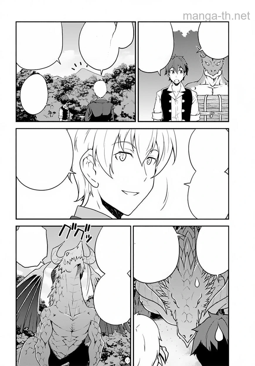 Isekai Nonbiri Nouka หน้า 2
