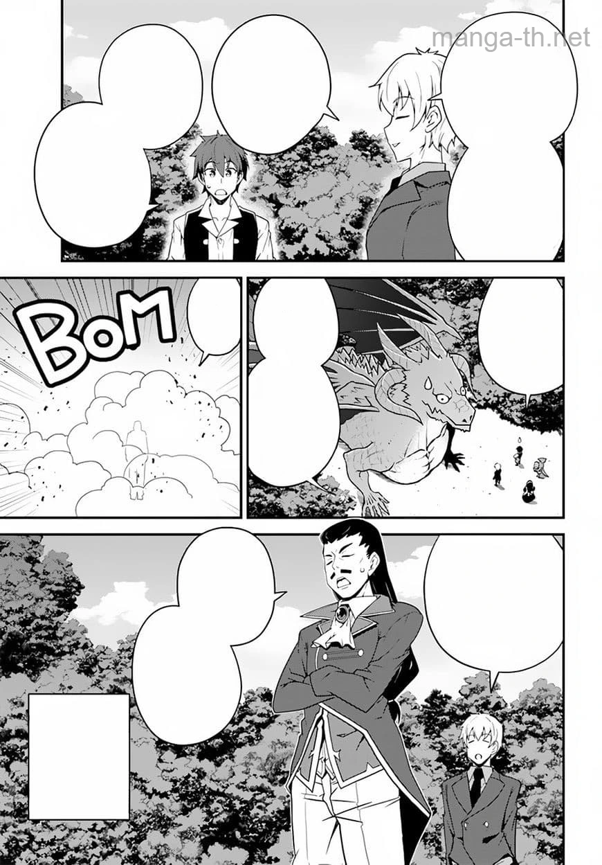 Isekai Nonbiri Nouka หน้า 3