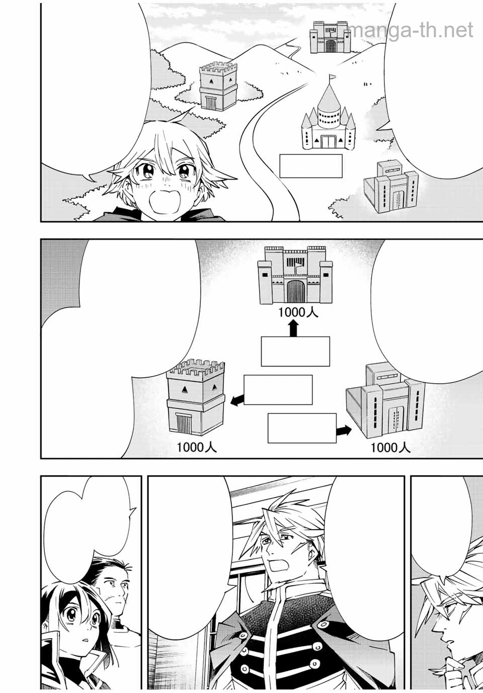 Tensei Kizoku Kantei Sukiru de Nariagaru – Jakushou Ryouchi o Uketsuidanode, Yuushuuna Jinzai o Fuyashite Itara, Saikyou Ryouchi ni Natteta หน้า 2
