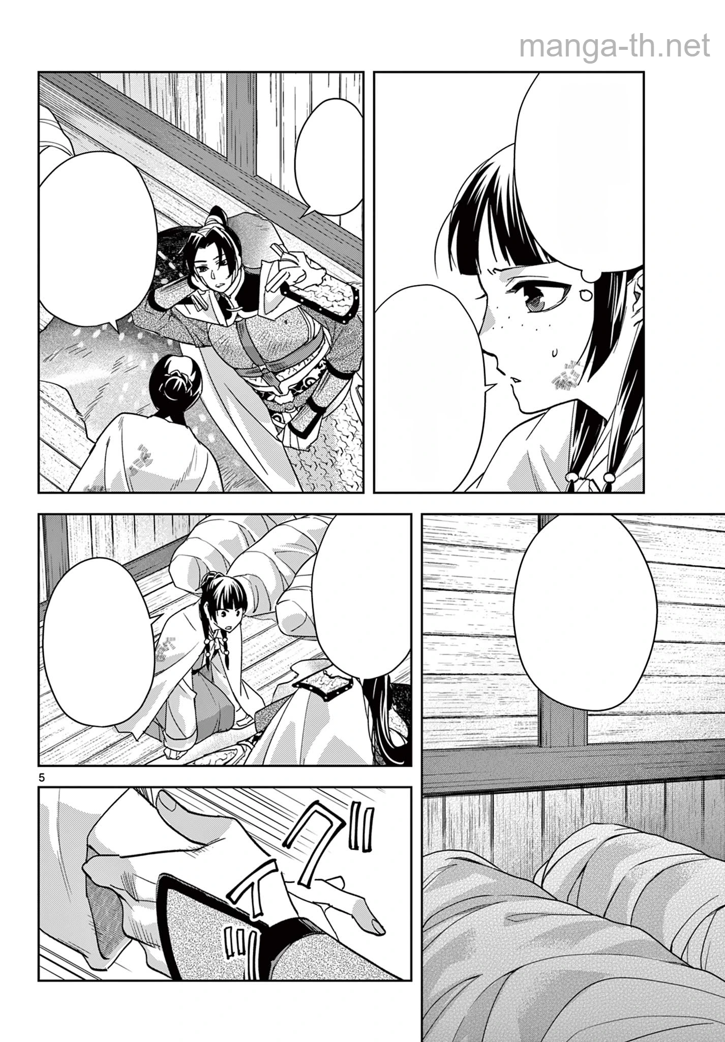 Kusuriya no Hitorigoto – Maomao no Koukyuu Nazotoki Techou หน้า 6