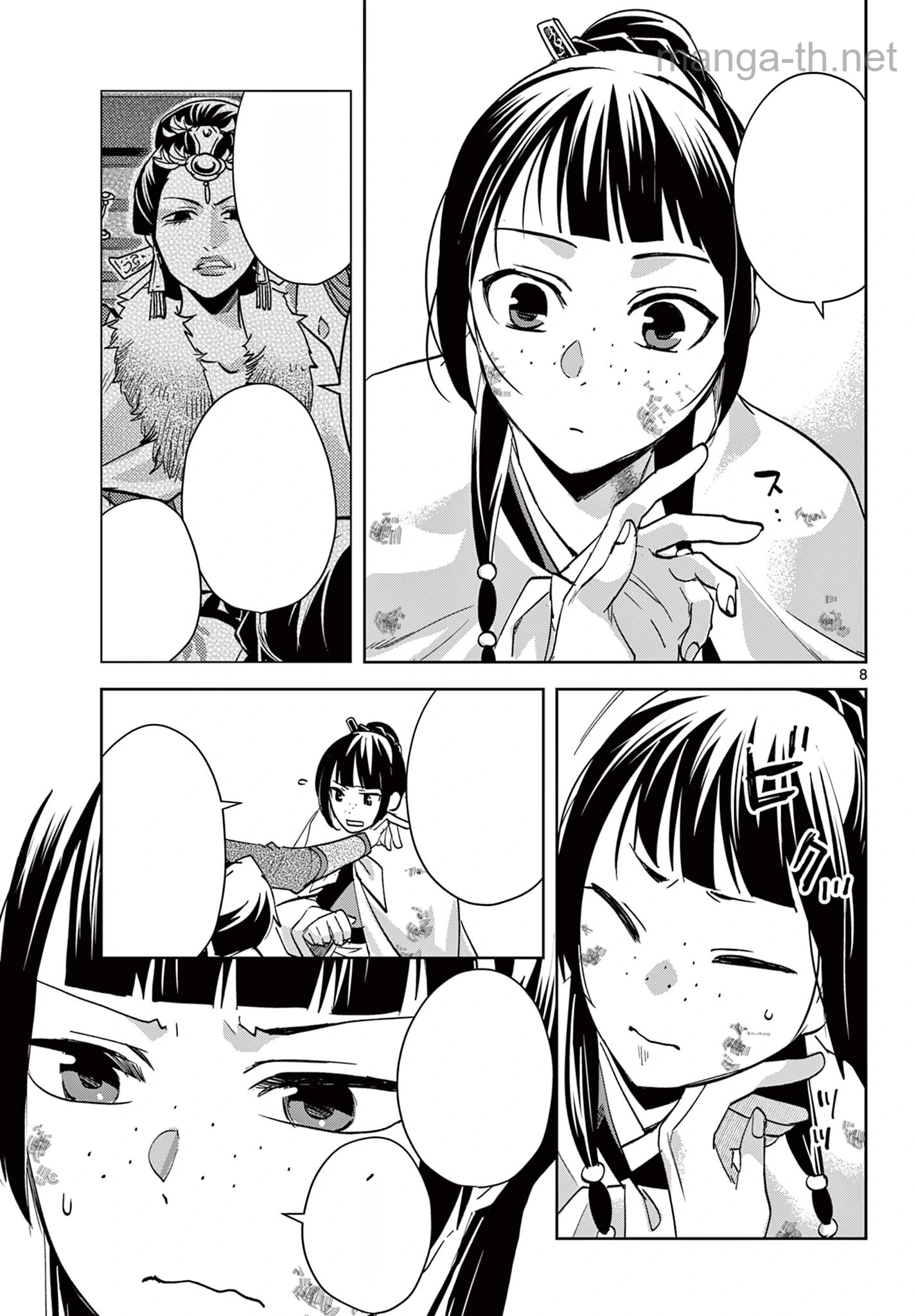 Kusuriya no Hitorigoto – Maomao no Koukyuu Nazotoki Techou หน้า 9