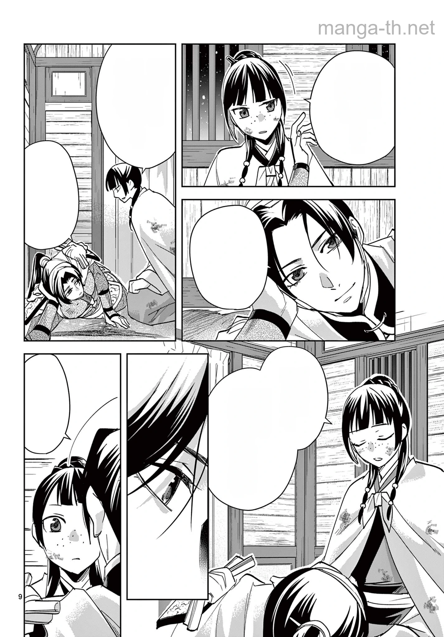Kusuriya no Hitorigoto – Maomao no Koukyuu Nazotoki Techou หน้า 10