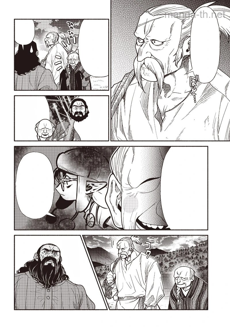 Tensei Goblin da kedo Shitsumon aru? หน้า 8