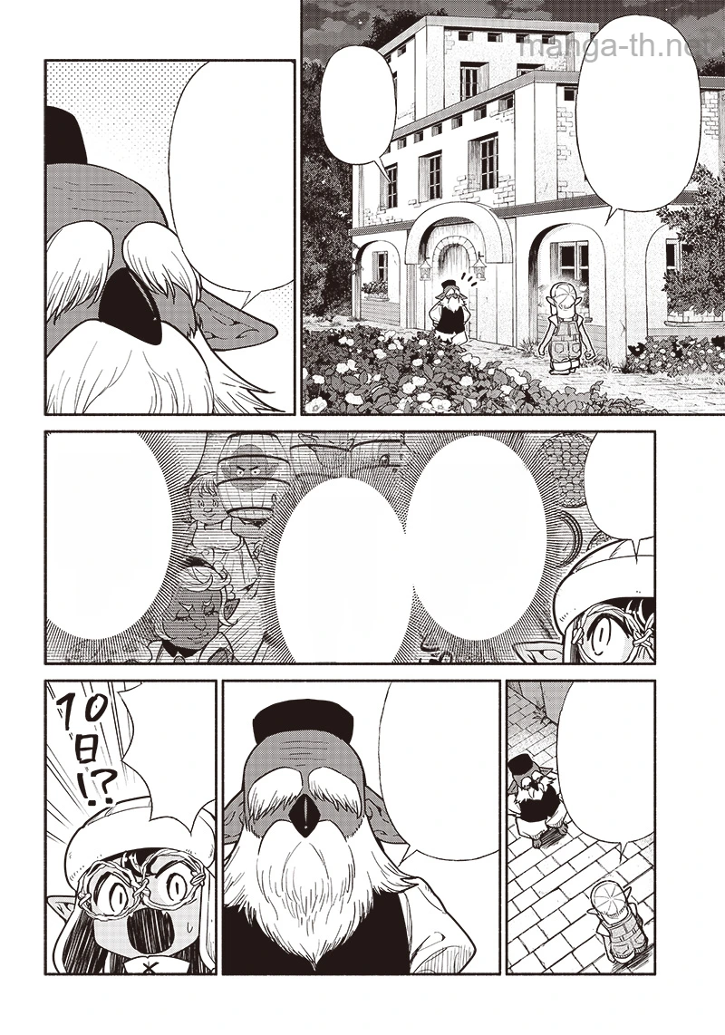Tensei Goblin da kedo Shitsumon aru? หน้า 10
