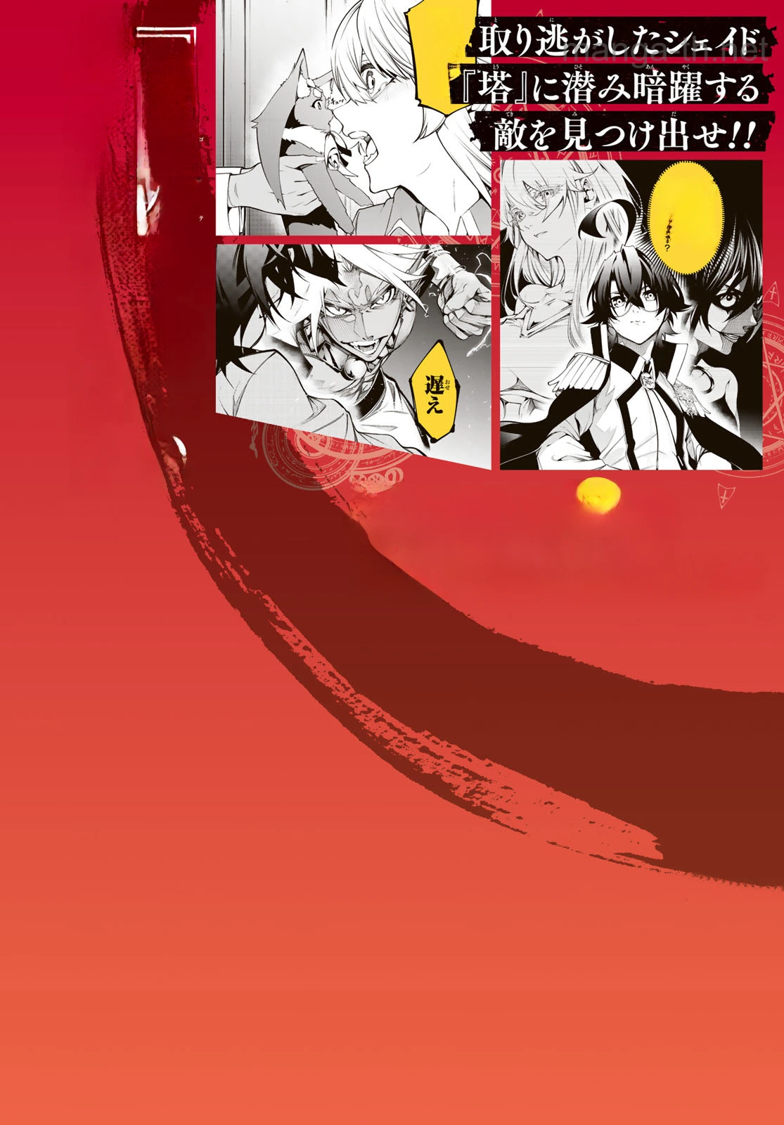 Tsue to Tsurugi no Wistoria หน้า 2