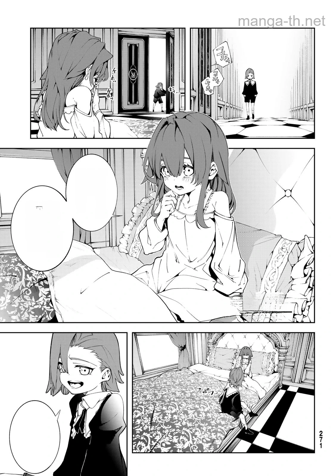 Tsue to Tsurugi no Wistoria หน้า 7