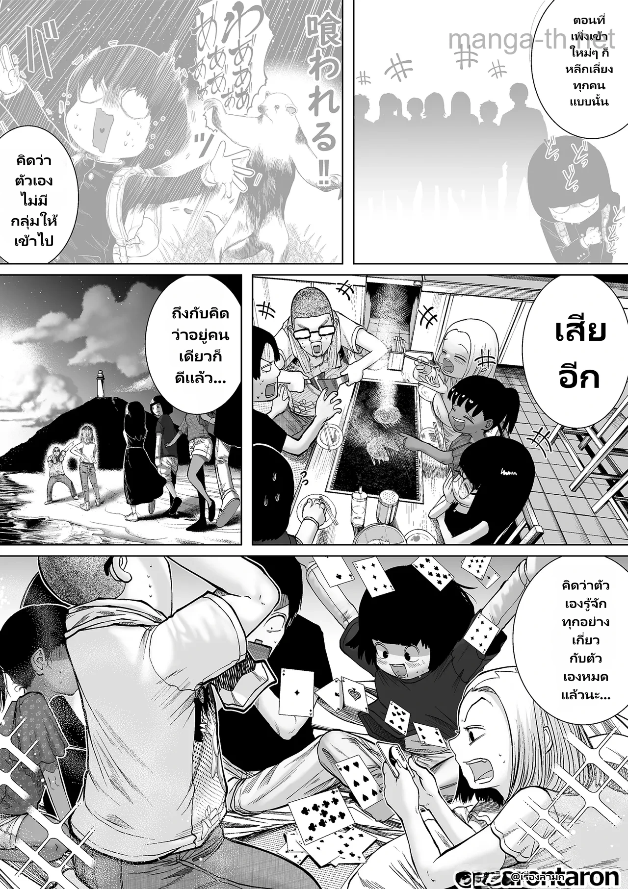เรื่องราวของสิ่งที่เกิดขึ้นเมื่อคนสองคนที่ธรรมดาที่สุดในโรงเรียนเริ่มคบกัน ภาค 7 page 7
