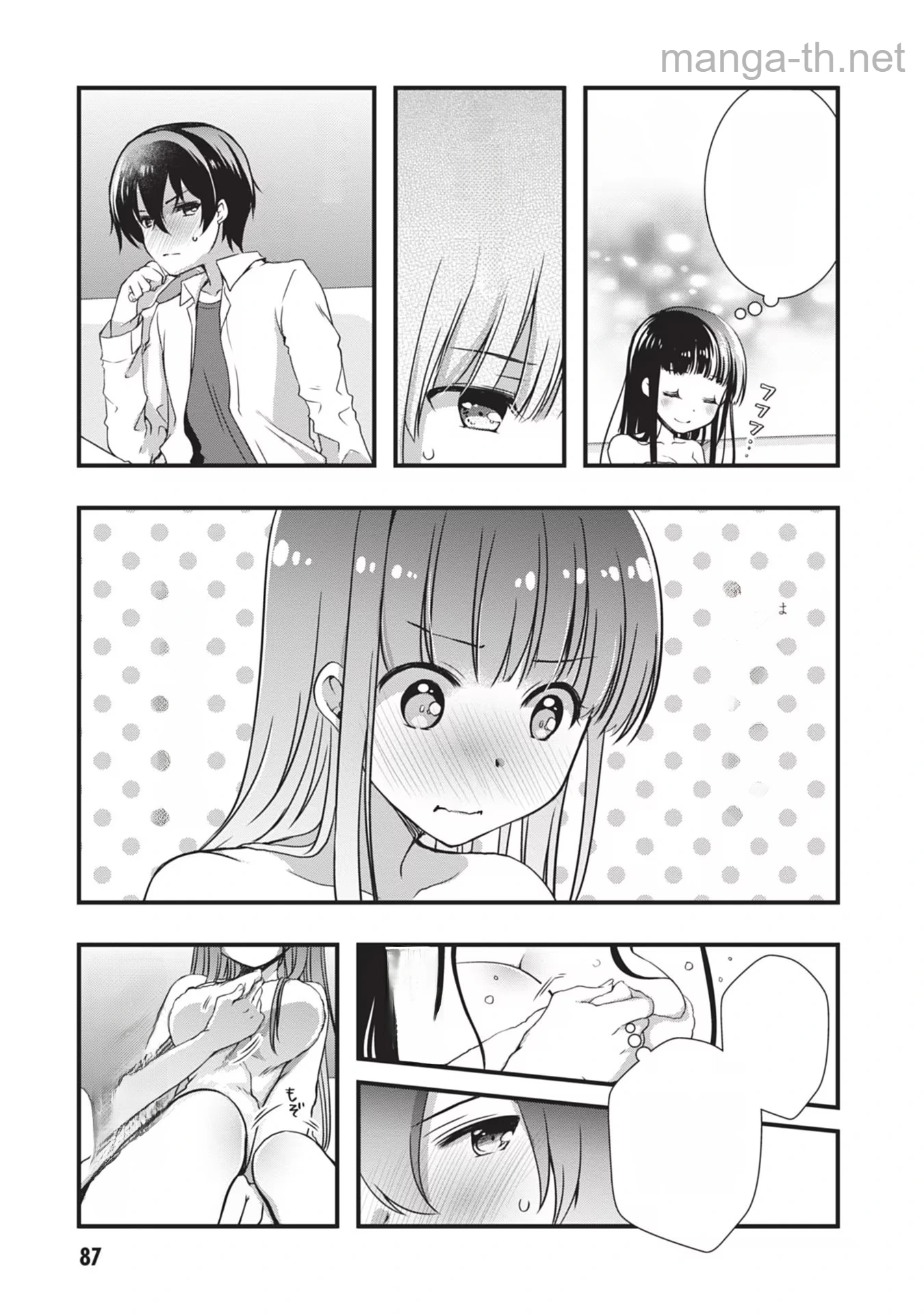 Mamahaha no Tsurego ga Moto Kanodatta หน้า 5