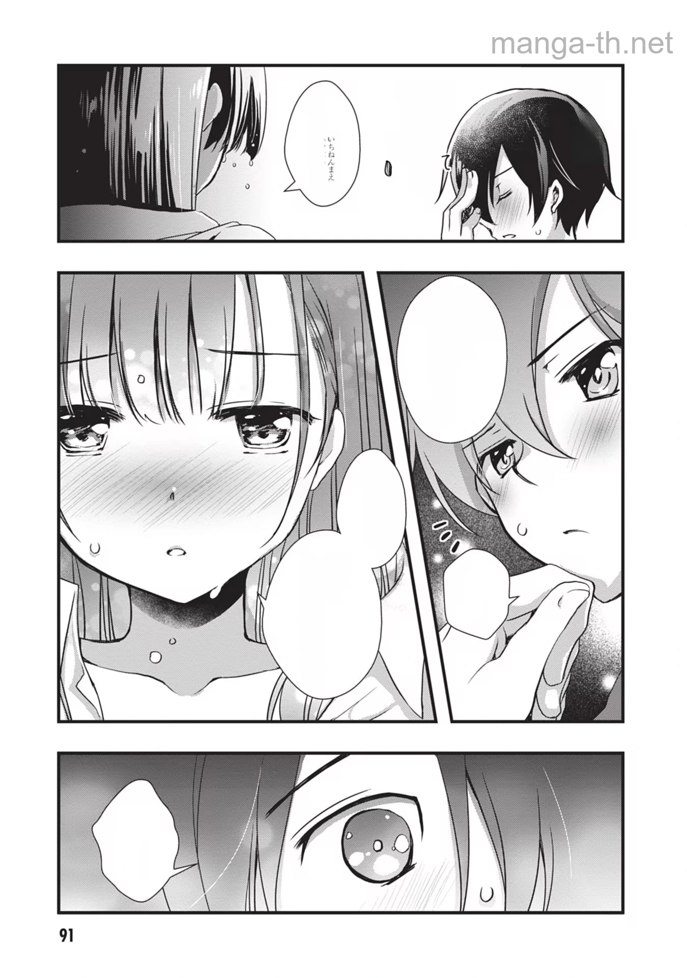 Mamahaha no Tsurego ga Moto Kanodatta หน้า 9