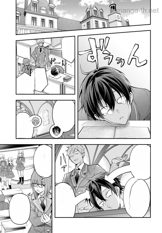 Otomege Sekai wa Mob ni Kibishii Sekai desu หน้า 3