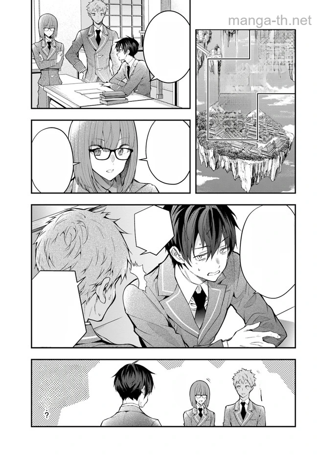 Otomege Sekai wa Mob ni Kibishii Sekai desu หน้า 5