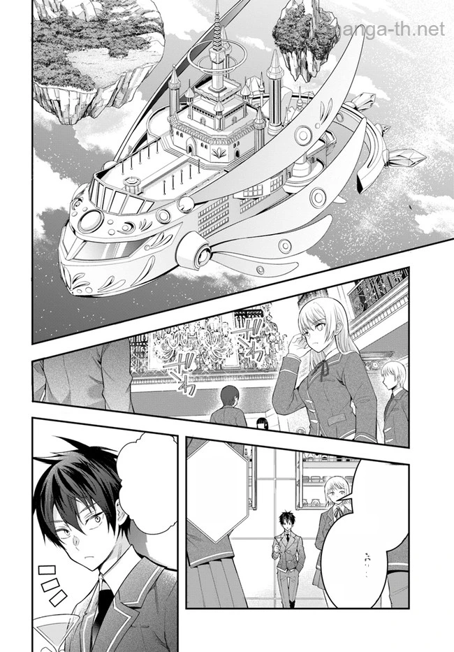 Otomege Sekai wa Mob ni Kibishii Sekai desu หน้า 6