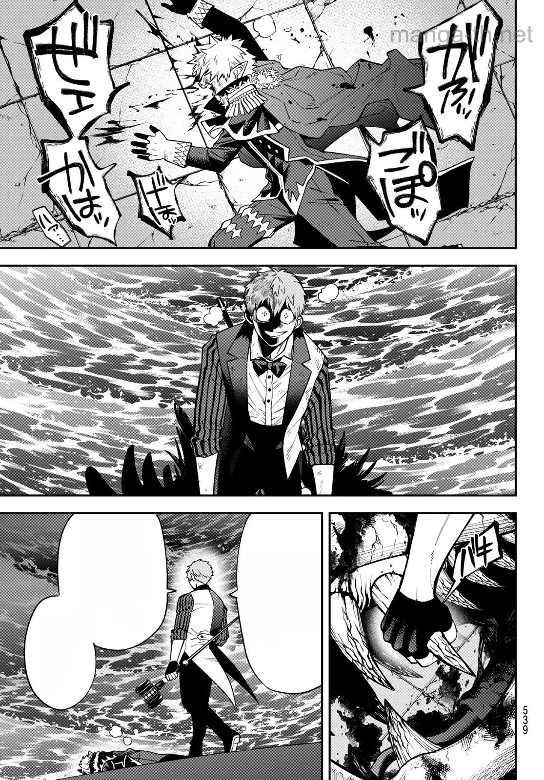 Sudachi no Maoujou หน้า 3