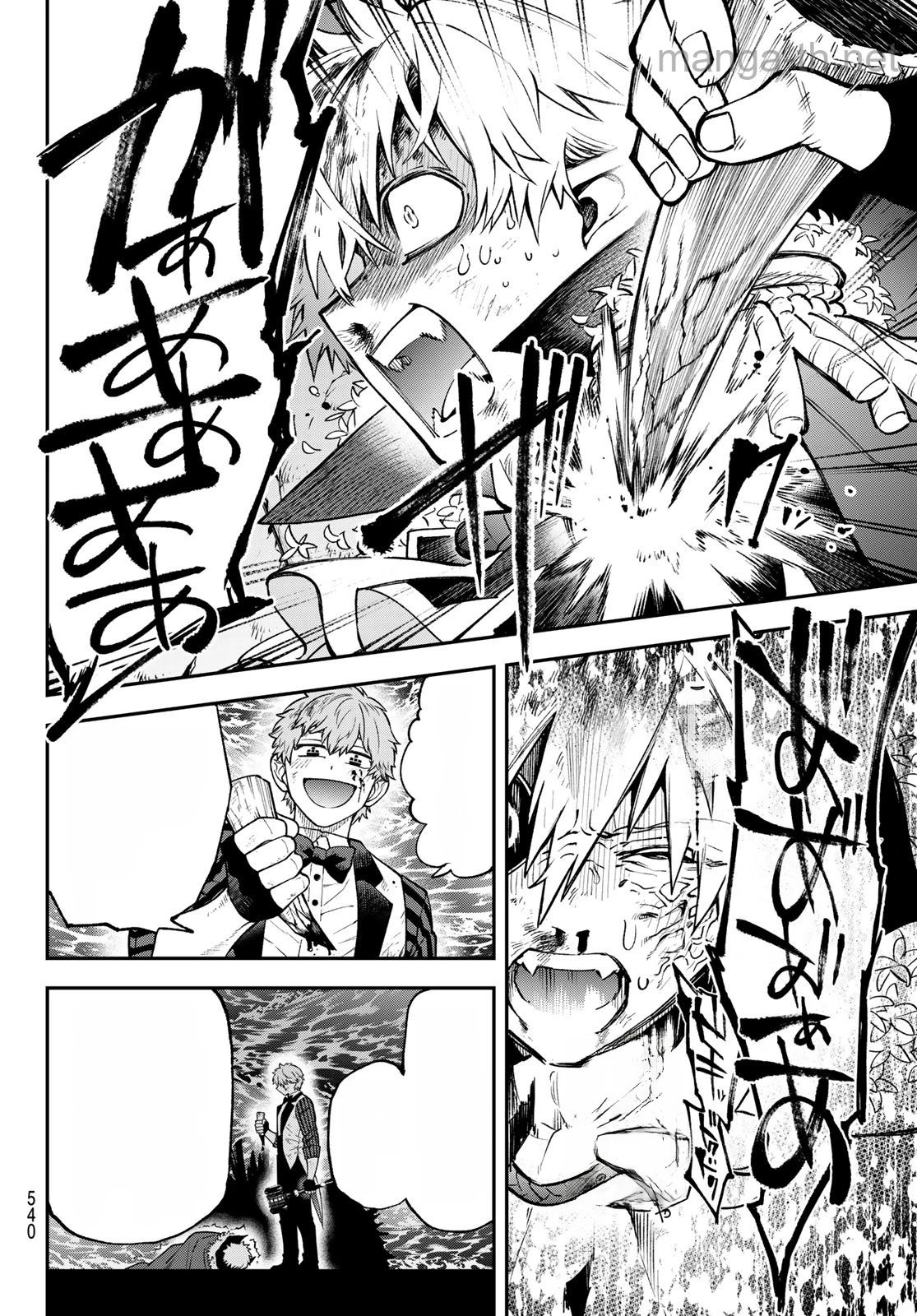 Sudachi no Maoujou หน้า 4