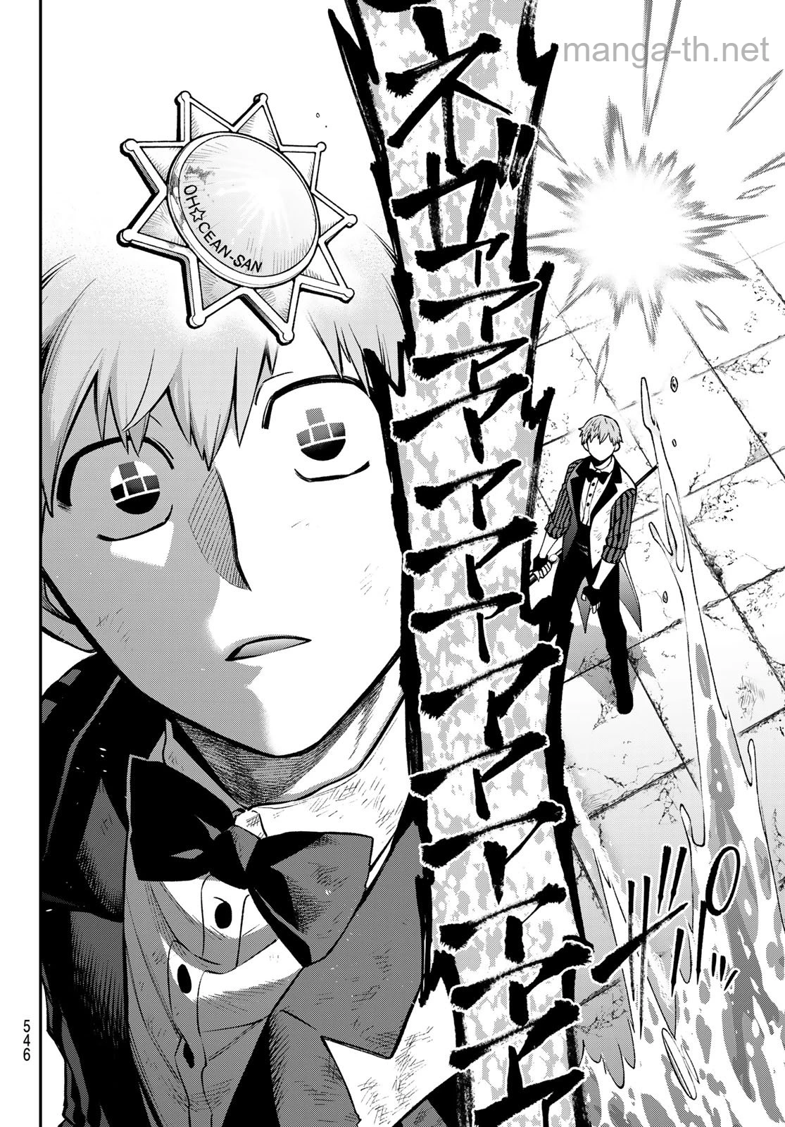 Sudachi no Maoujou page 10