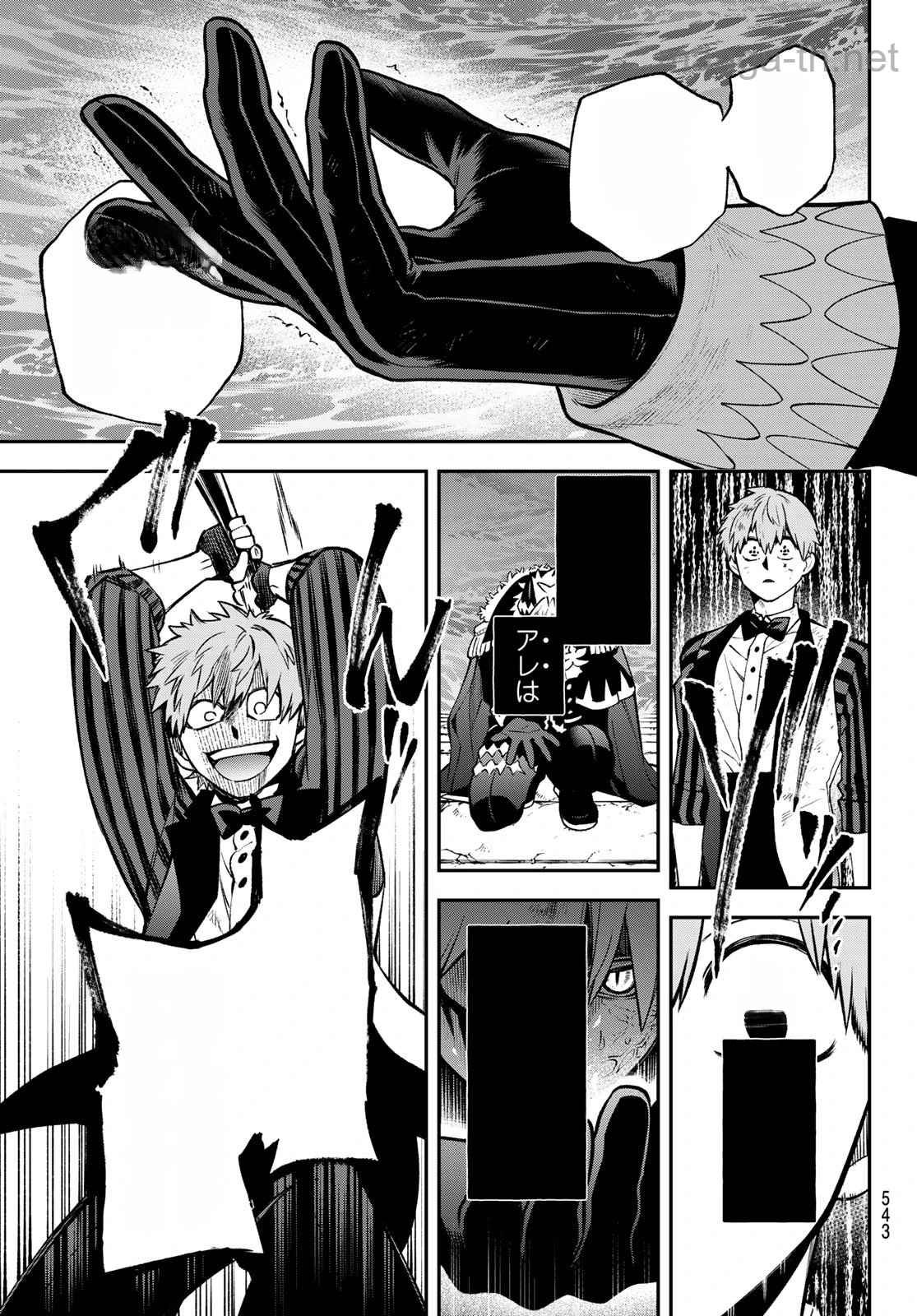 Sudachi no Maoujou หน้า 7
