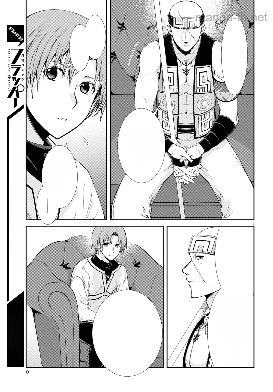Mushoku Tensei: Isekai Ittara Honki Dasu หน้า 7