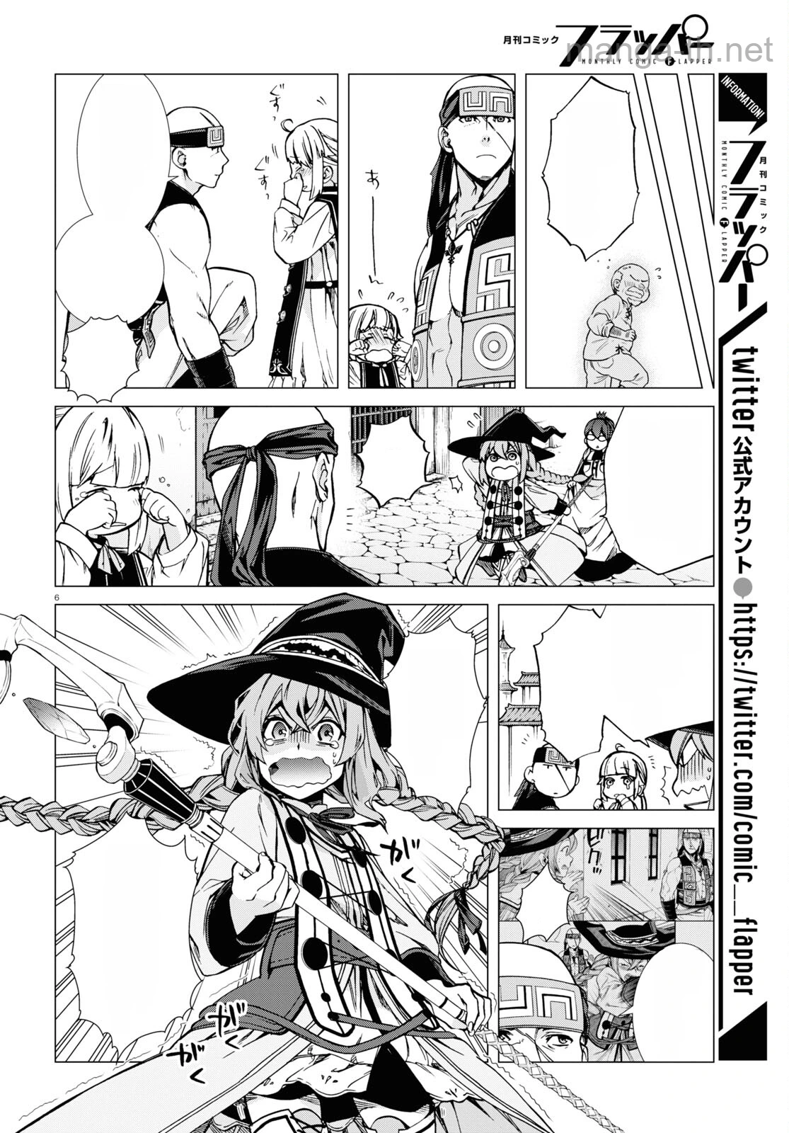 Mushoku Tensei: Isekai Ittara Honki Dasu หน้า 10