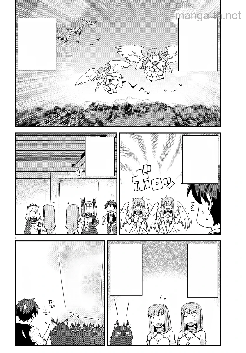 Isekai Nonbiri Nouka หน้า 4