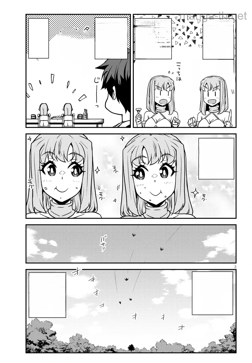 Isekai Nonbiri Nouka หน้า 3