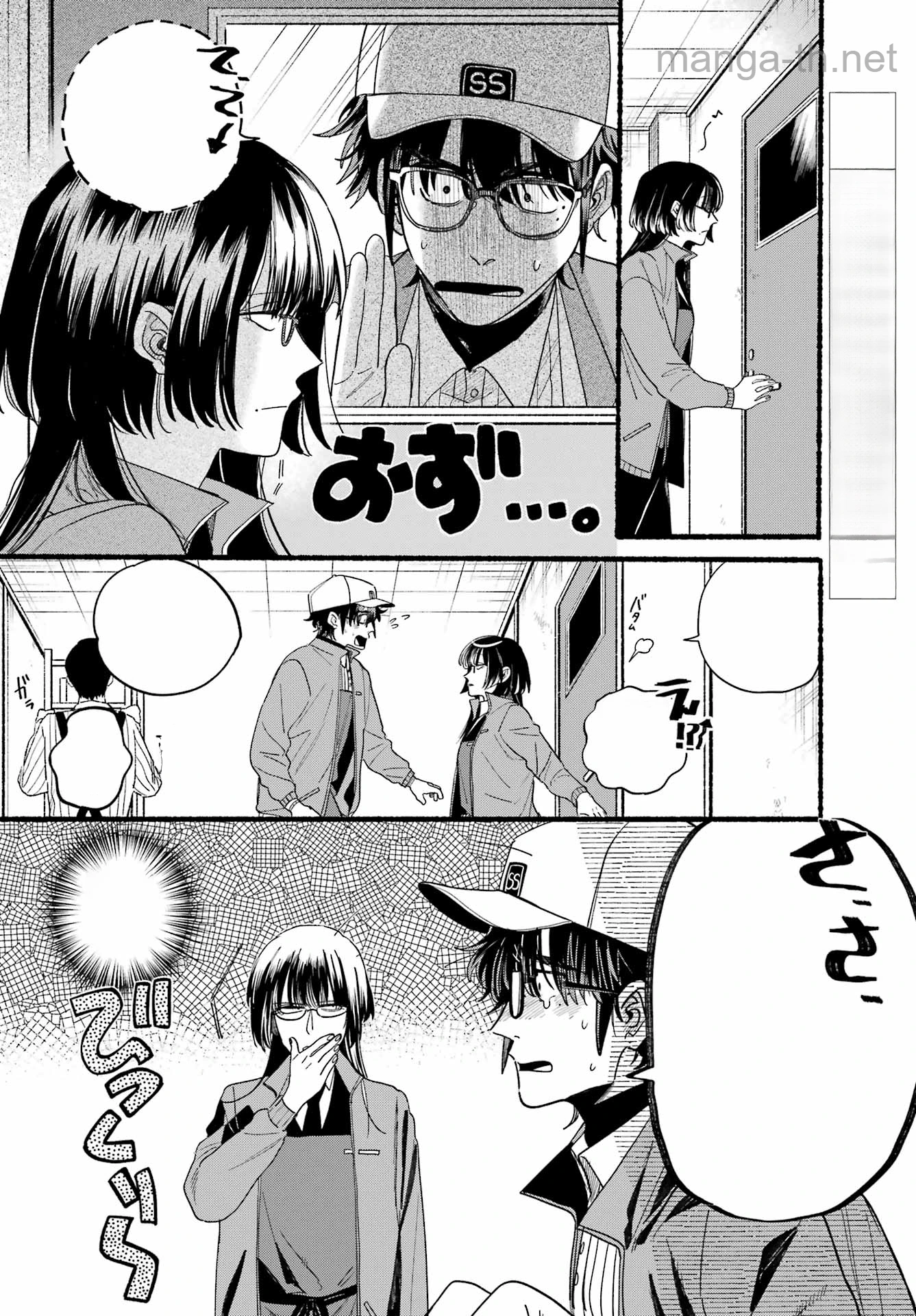 Suupaa no Ura de Yani Suu Futari หน้า 2