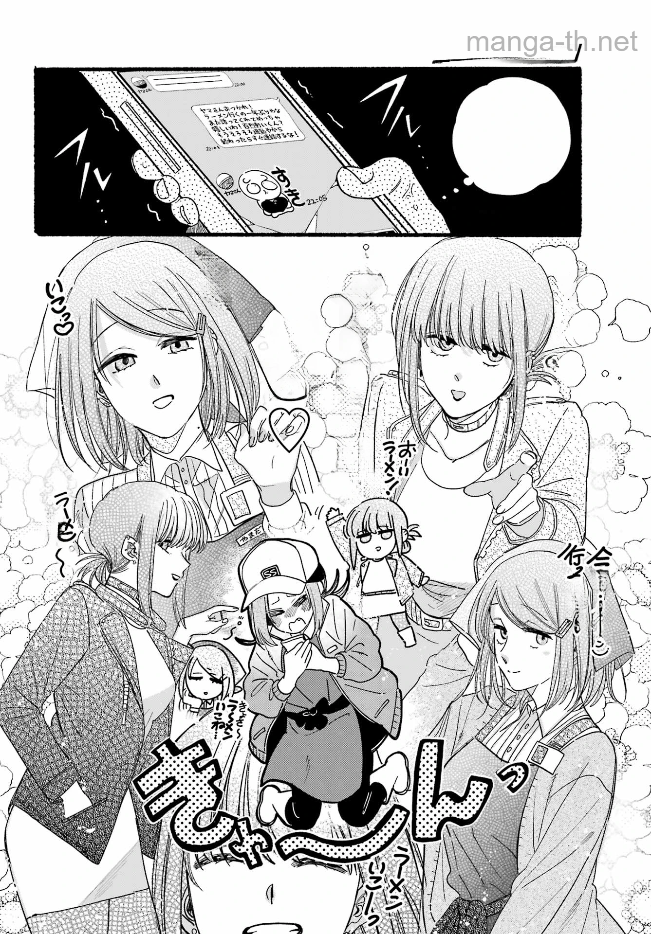 Suupaa no Ura de Yani Suu Futari หน้า 6