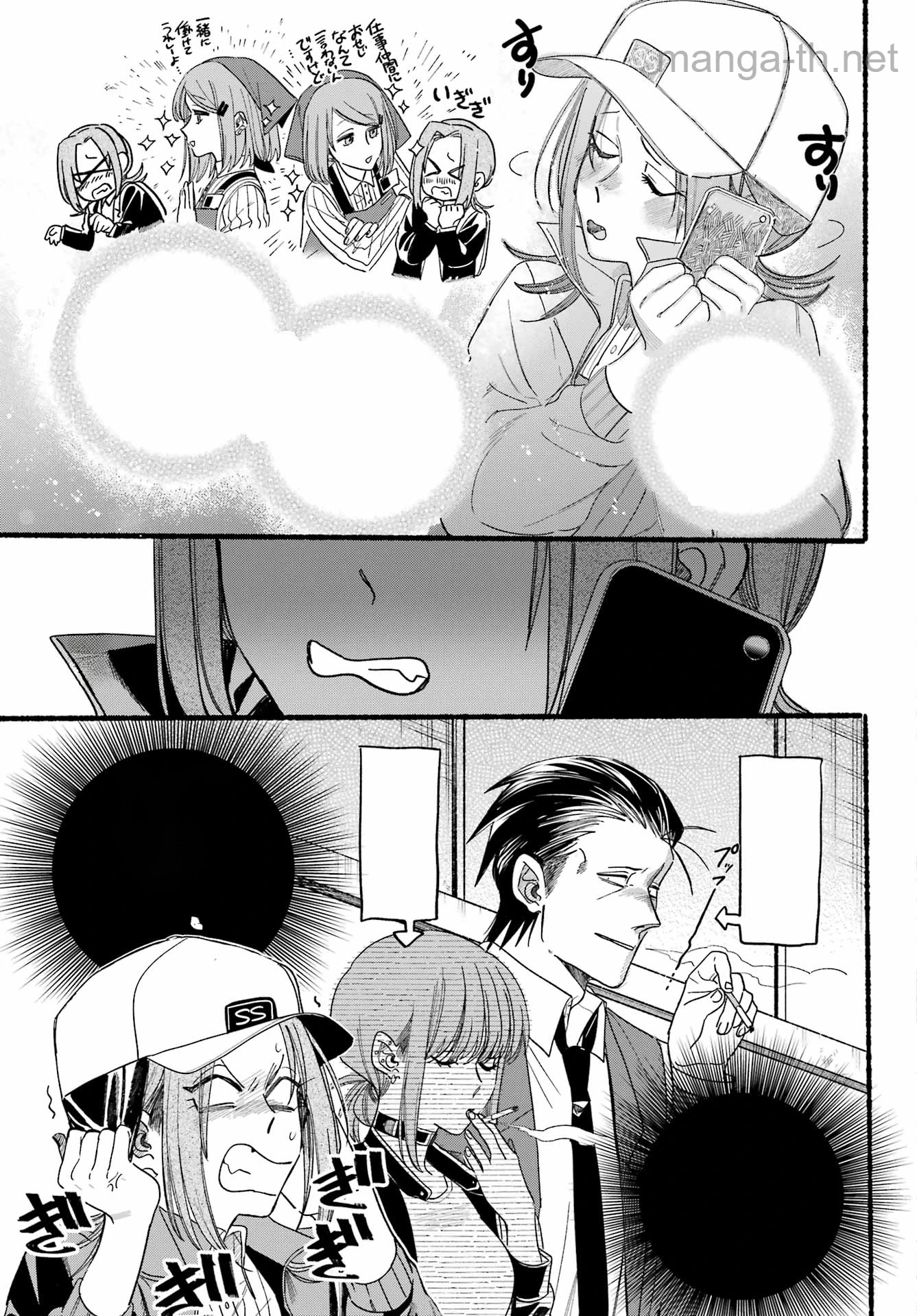 Suupaa no Ura de Yani Suu Futari หน้า 7