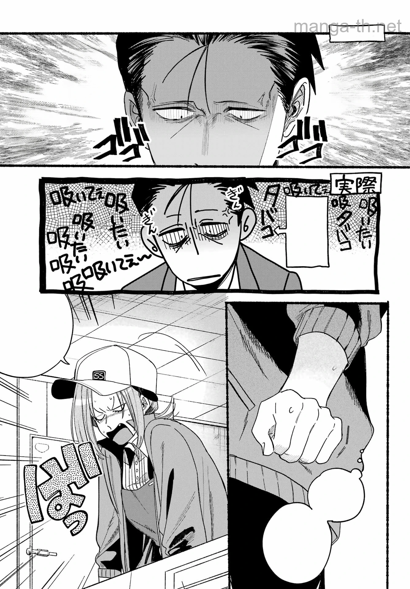 Suupaa no Ura de Yani Suu Futari หน้า 9