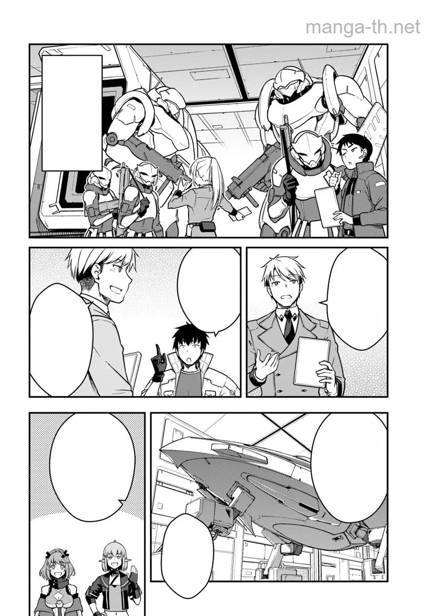 Mezametara Saikyou Soubi to Uchuusen-mochi datta no de, Ikkodate Mezashite Youhei Toshite Jiyuu ni Ikitai หน้า 4