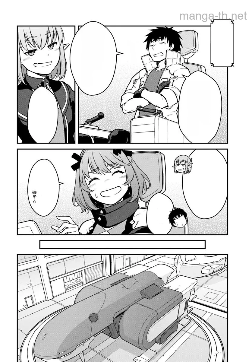 Mezametara Saikyou Soubi to Uchuusen-mochi datta no de, Ikkodate Mezashite Youhei Toshite Jiyuu ni Ikitai หน้า 2
