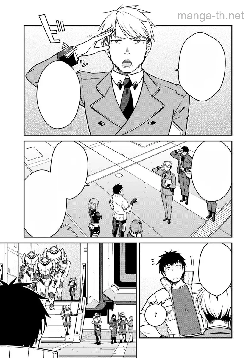 Mezametara Saikyou Soubi to Uchuusen-mochi datta no de, Ikkodate Mezashite Youhei Toshite Jiyuu ni Ikitai หน้า 3