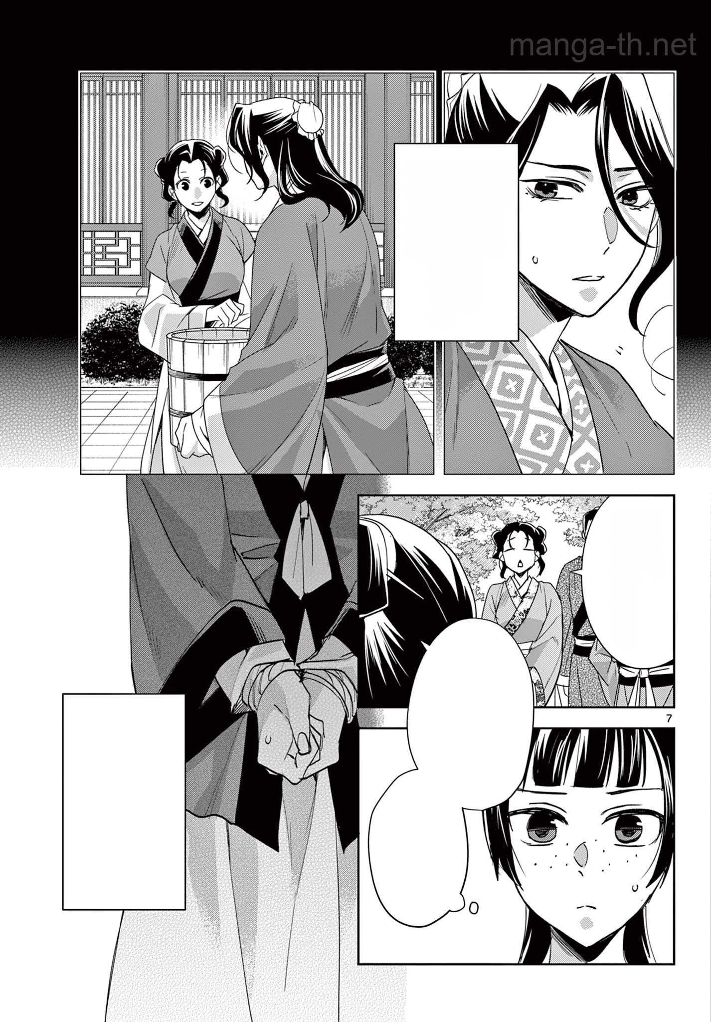 Kusuriya no Hitorigoto – Maomao no Koukyuu Nazotoki Techou หน้า 7