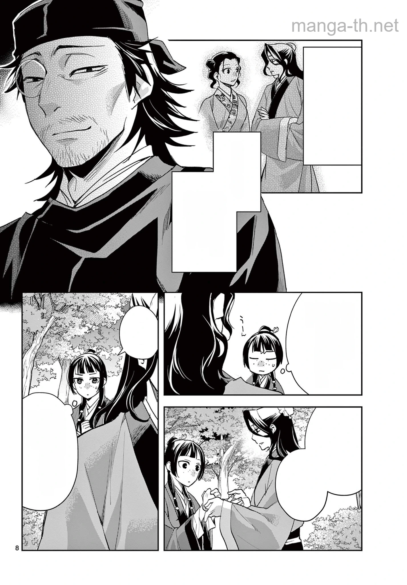 Kusuriya no Hitorigoto – Maomao no Koukyuu Nazotoki Techou หน้า 8