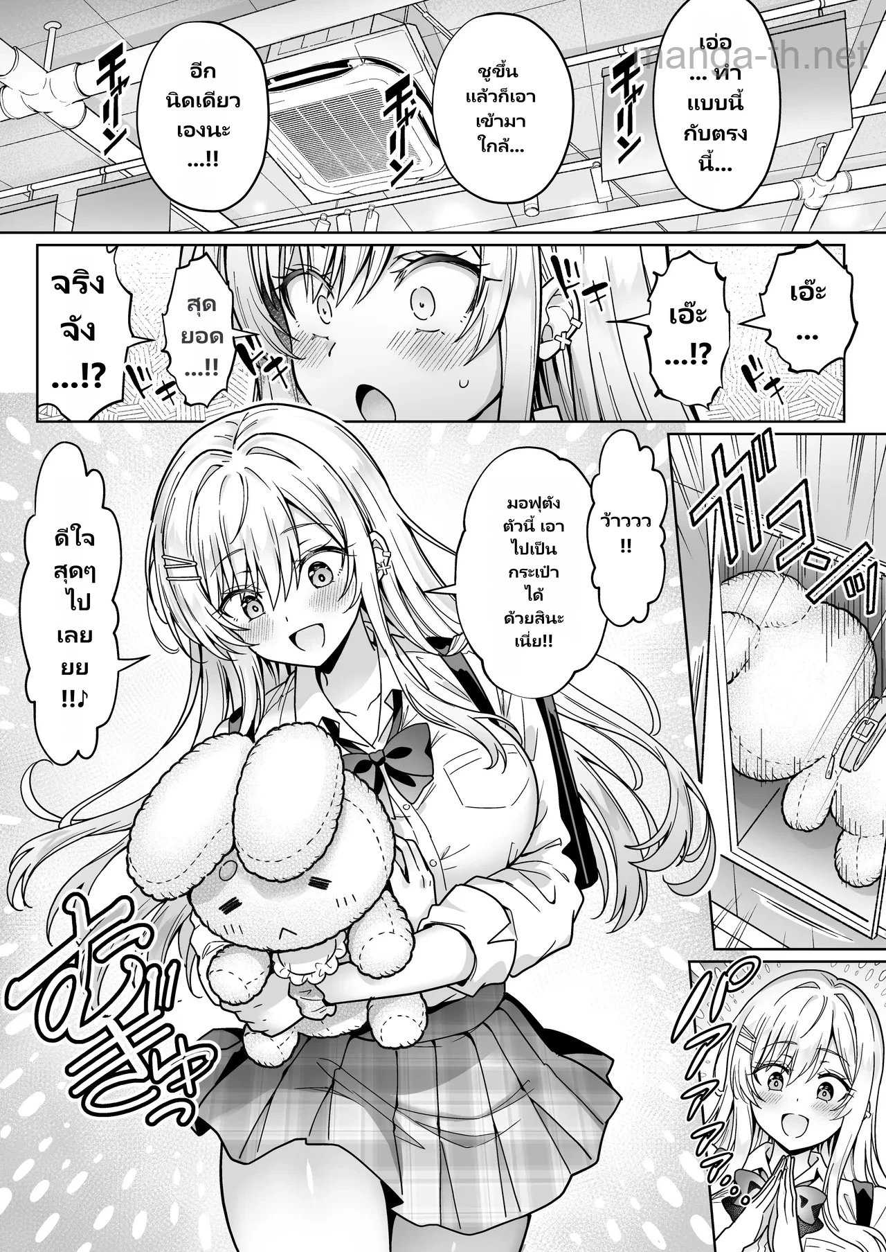 โอตาคุน่าสนใจขนาดนั้นเลยเหรอ page 7